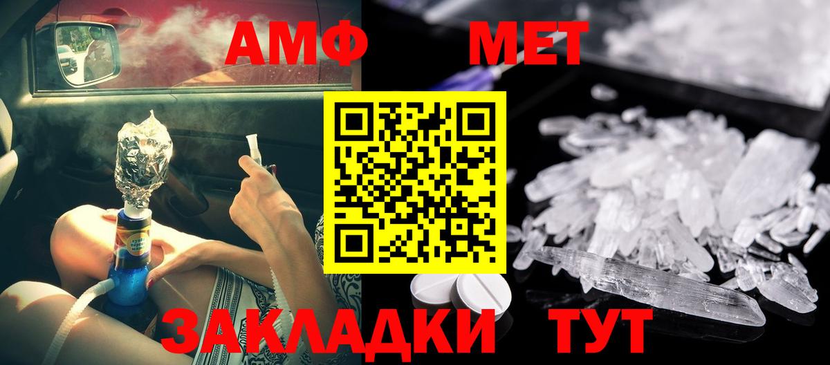 Амфетамин Premium  Вход с VPN  АМФЕТАМИН  Ивантеевка 