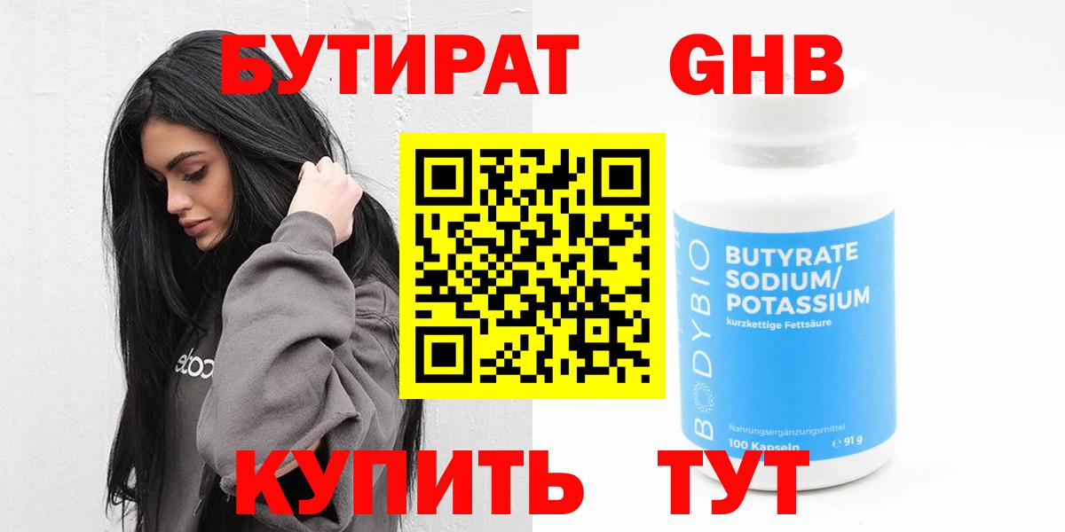 Ивантеевка  МЕФ  МАРИХУАНА  Кодеин  МЕФ кристаллы  Вход с VPN  КОКАИН 