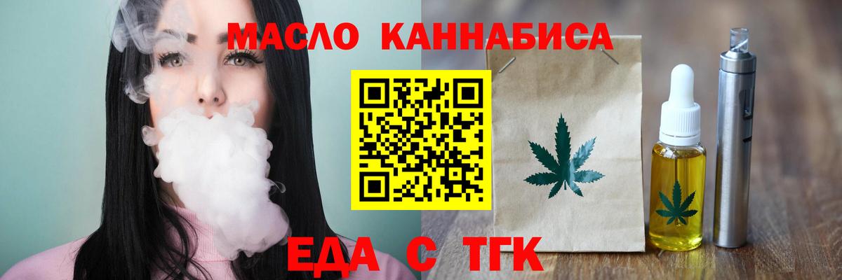 Печенье с ТГК конопля  Вход с VPN  Ивантеевка 