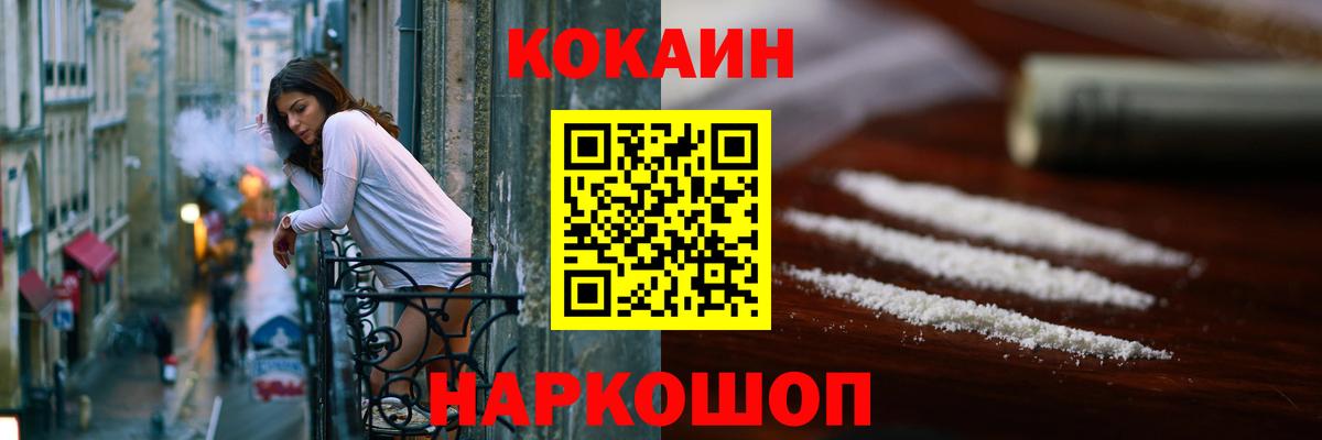 Кокаин Columbia  КОКАИН  купить   Вход с VPN  Ивантеевка 