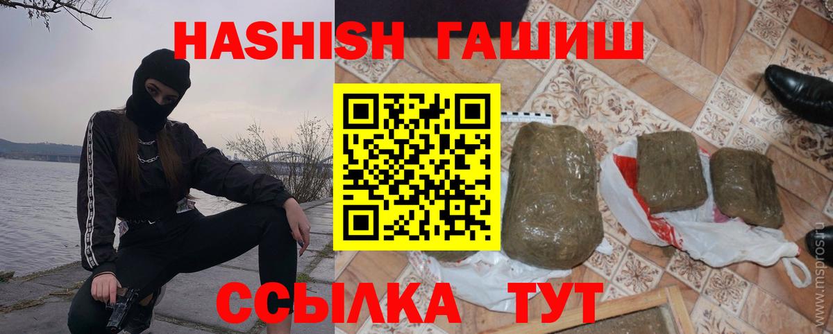 Гашиш Ice-O-Lator Ивантеевка