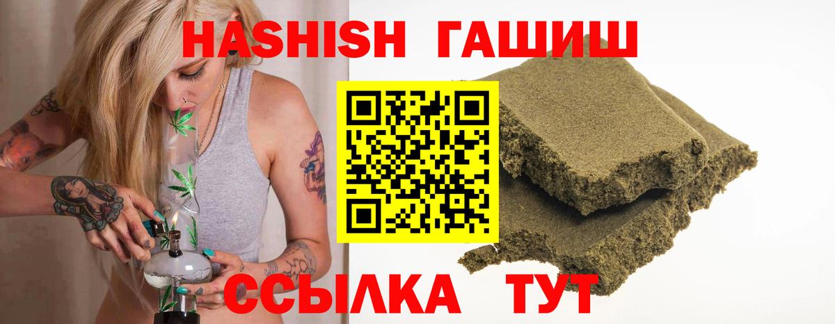 Ивантеевка  ГАШ Cannabis  Гашиш  Вход с VPN 