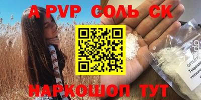 прущие крисы Краснокаменск