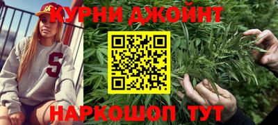 каннабис Краснознаменск