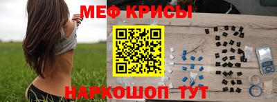 прущие крисы Краснокаменск