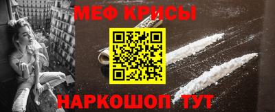 прущие крисы Краснокаменск