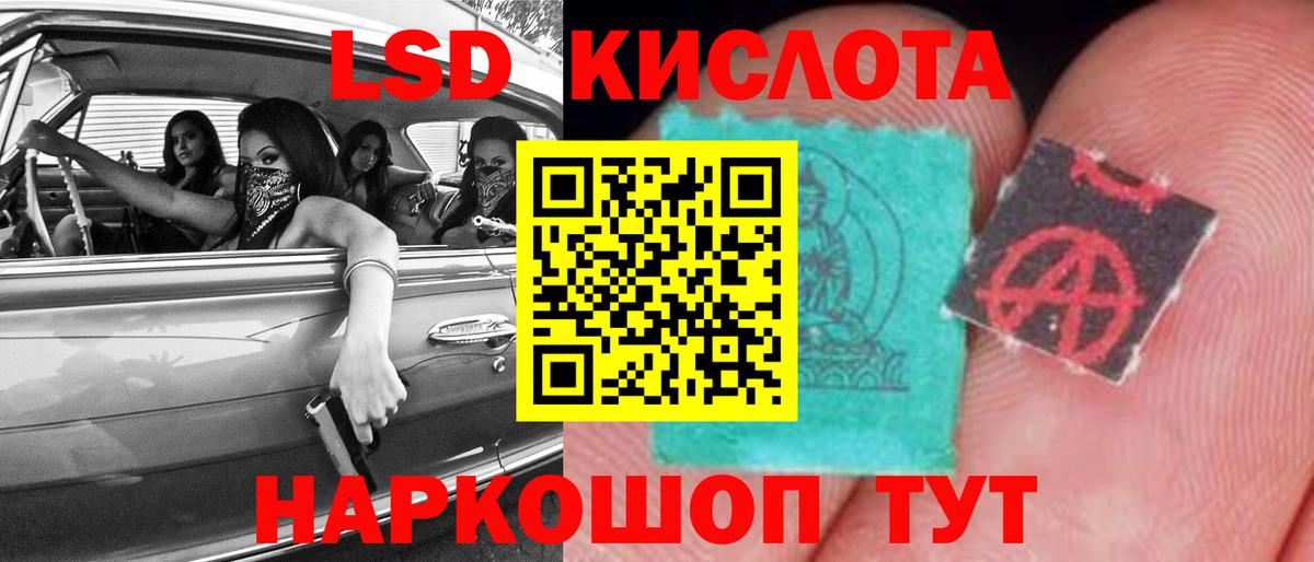 Ивантеевка  ЛСД экстази кислота  Вход с VPN 
