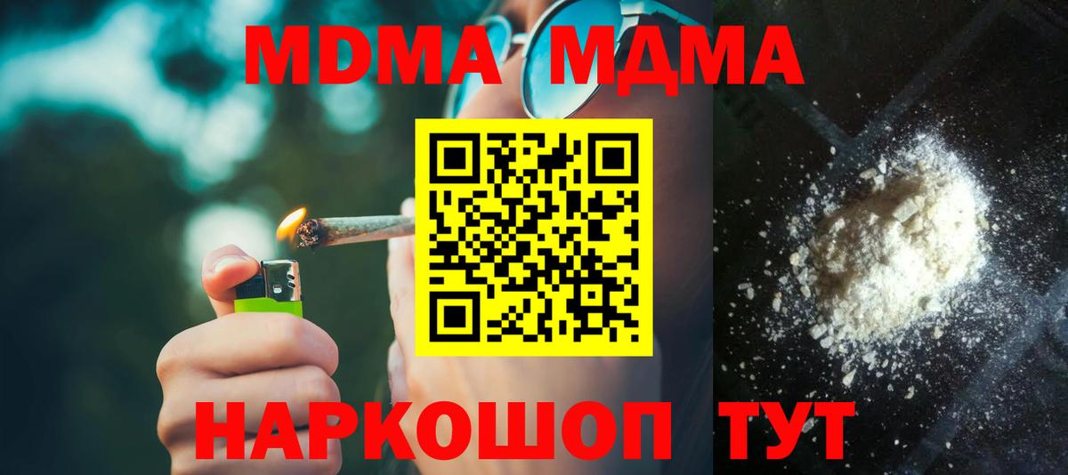Ивантеевка  MDMA crystal  MDMA  Вход с VPN 