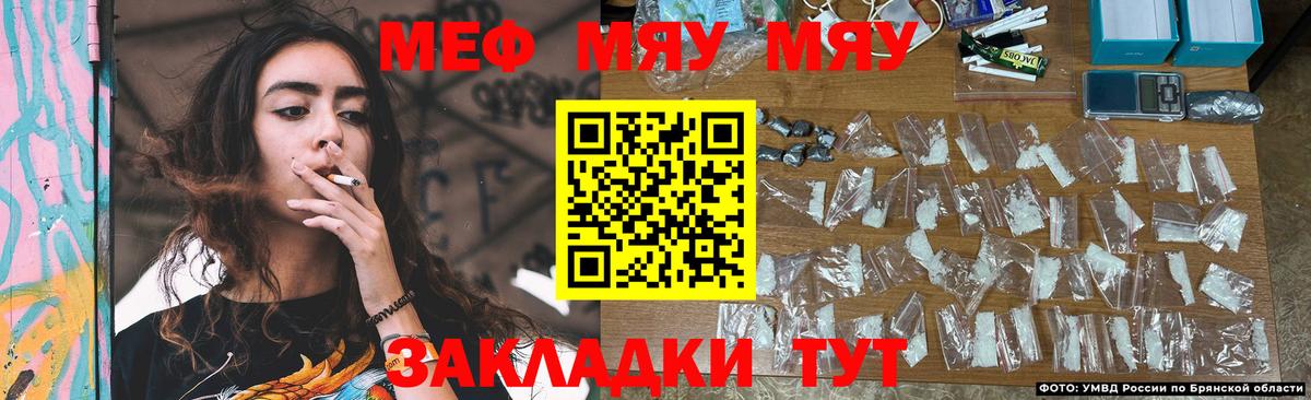 Ивантеевка  Меф кристаллы  МЕФ  купить наркотик  Вход с VPN  МЕФ мука 