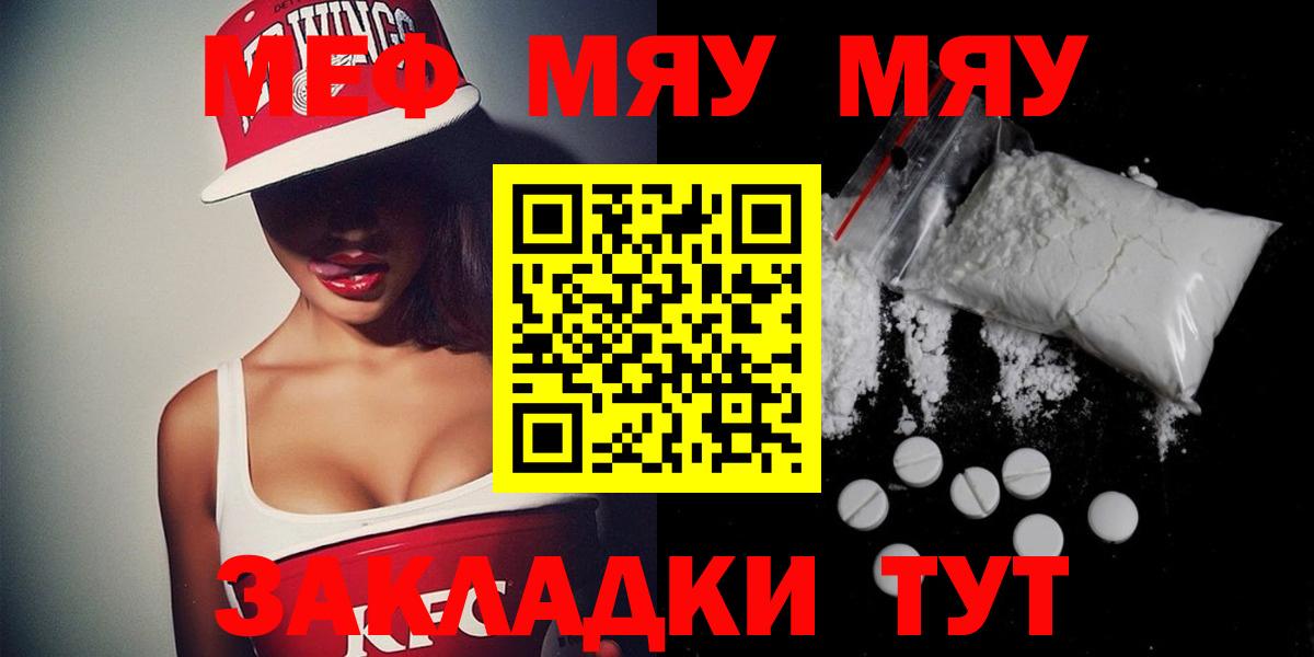 Меф кристаллы Ивантеевка
