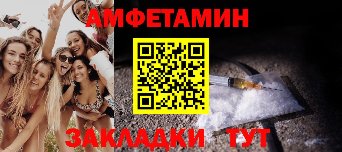 МЕТАМФЕТАМИН пудра Ивантеевка