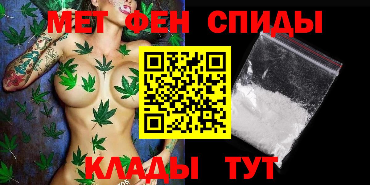 Ивантеевка  МЕТАМФЕТАМИН Декстрометамфетамин 99.9%  Вход с VPN 