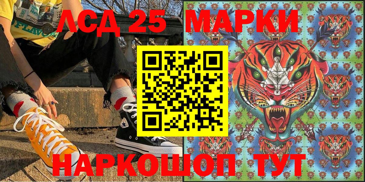 Марки NBOMe 1,8мг Ивантеевка