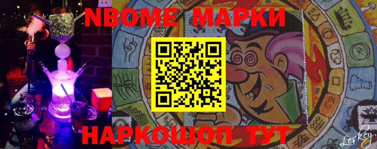 Ивантеевка  Марки 25I-NBOMe 1500мкг  Марки 25I-NBOMe  Вход с VPN 