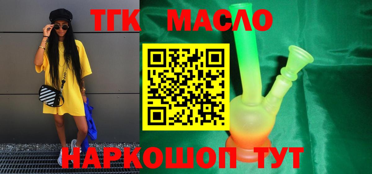 Ивантеевка  как найти закладки  Вход с VPN  ТГК концентрат 